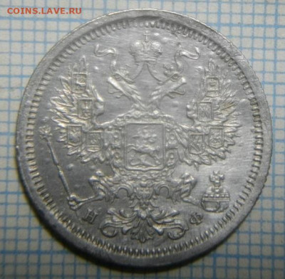 20копеек 1878г спб нф.до 22.12 .19.в 22.00мск - IMGP3605.JPG