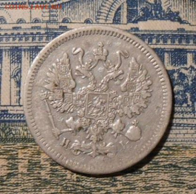 10 копеек 1867 г.СПБ HI.До 23.12.2019 г.в 22-00 МСК. - 40