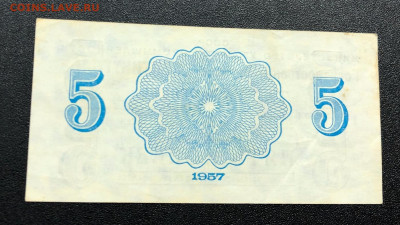 5 копеек 1957 Арктикуголь с 200 руб. до 23.12.19 22:00 - image-17-12-19-09-34-1