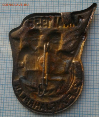 ЗНАЧЁК 1МАЯ 1956г.ДО 22.12.19.в 22.00мск - IMGP3088.JPG