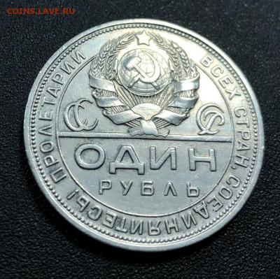 Рубль 1924 с 200 руб. до 24.12.19 22:00 - image-17-12-19-10-08-4