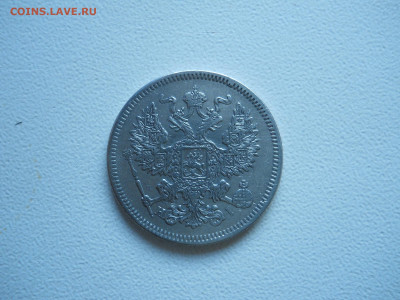 20копеек 1871спб.нi.до 20.12.2019 в 22-00 по мск. - DSCN4378.JPG
