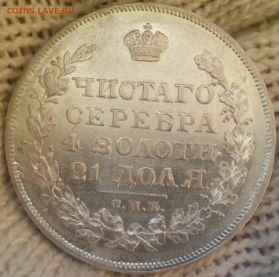 1 Рубль 1818 год спб-пс Александр первый - рб0щшш56