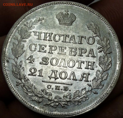 1 Рубль 1818 год спб-пс Александр первый - дл6ееми