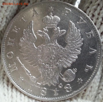 1 Рубль 1818 год спб-пс Александр первый - апм55к44