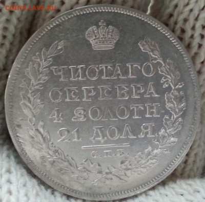 1 Рубль 1818 год спб-пс Александр первый - пие655к