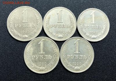 1 рубль 1961,1965,1984,1989 и 1990 до 23.12.19 22:00 - image-17-12-19-10-08-7