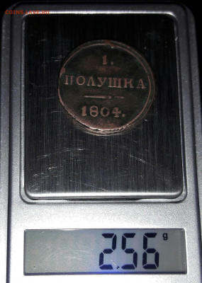 Полушка 1804 км - IMG_20191218_000033.JPG