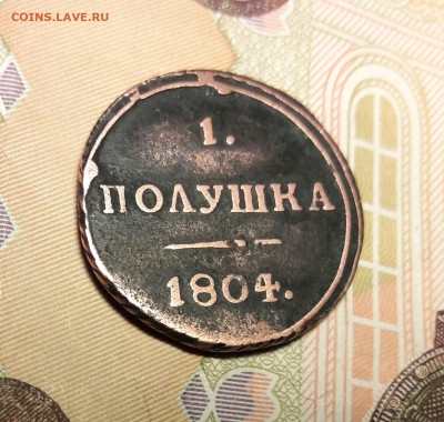 Полушка 1804 км - IMG_20191217_235507.JPG