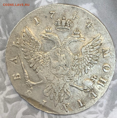 Штемпельный рубль 1755 и 1744 - D75DC0BC-8FF9-40E3-A9D1-711657F7D401
