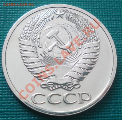 50 копеек 1965 UNC до 22:00 10.08.11 по МСК. - DSC08278.JPG