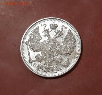 15 копеек 1915 год ВС.  До 22.12.19 в 22.15 МСК. - 2019-12-14 11.02.27