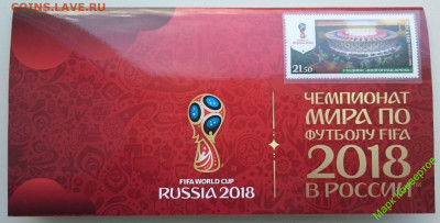 Блоки марок,конверты,открытки к ЧМ по футболу 2018 года. - 90681953