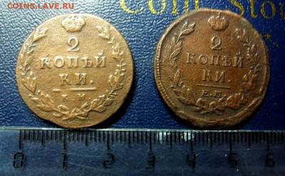 2 коп 1812(малый диаметр)до 21.12.19 - SAM_0152.JPG