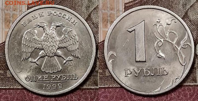 1 р 1999 СПМД(4),ММД(1) ШТ.БЛЕСК 21.12.2019 в 22:00 - 012
