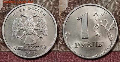 1 р 1999 СПМД(4),ММД(1) ШТ.БЛЕСК 21.12.2019 в 22:00 - 009