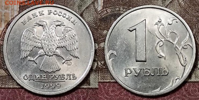 1 р 1999 СПМД(4),ММД(1) ШТ.БЛЕСК 21.12.2019 в 22:00 - 002