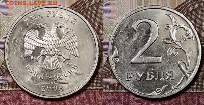 2 р 1999 СПМД,2006 ММД ШТ.БЛЕСК 21.12.2019 в 22:00 - 037