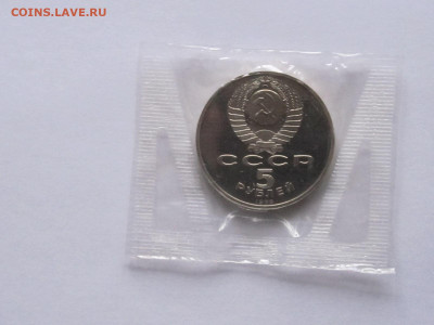 5 рублей 1989 Благовещенский собор ПРУФ запайка 22:12 22:10 - IMG_5693.JPG