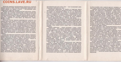 Лаковая миниатюра набор 24 открытки до 24.12..19 г. в 23.00 - 010