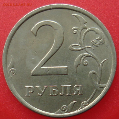 2 рубля 2006 спмд - DSC09509.JPG