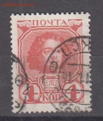 Россия 1913  Романовы 1м 4к до 23 12 - 109