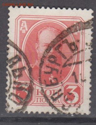 Россия 1913  Романовы 1м 3к до 23 12 - 110