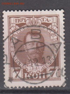 Россия 1913  Романовы 1м 7к до 23 12 - 111