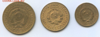1928год-2,3,5коп. - 1928год.5.3.2 001