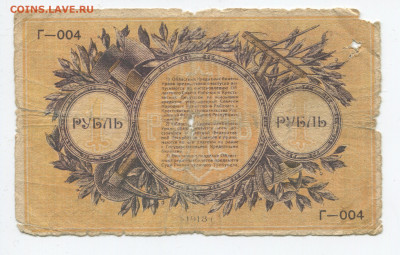 1 рубль 1918 Екатеринбургское ОГБ до 22.00 мск 22.12.19 - 1