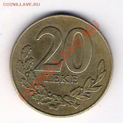 20 лек Албания 1996, до 12.08.2011 22-00 мск. - сканирование0221