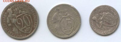 1931г.10,15,20коп. - 1931г.-10.15.20к 001