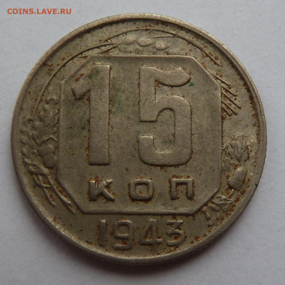 Дореформенный медноникель. до 20.12 - P1100764.JPG