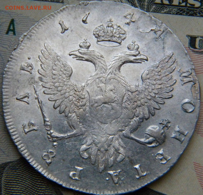 Штемпельный рубль 1755 и 1744 - 065.JPG