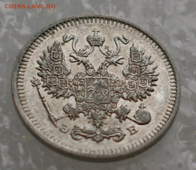 10 копеек 1912 спб эб до 23.12.19 в 22.00 - DSC06080.JPG