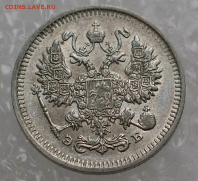 10 копеек 1912 спб эб до 23.12.19 в 22.00 - DSC06074.JPG