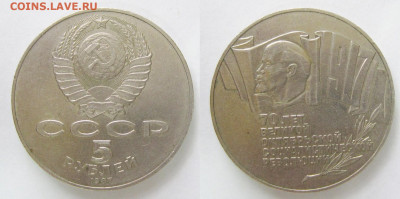 5 рублей 1987 Шайба до 24.12.19 - 5р1987