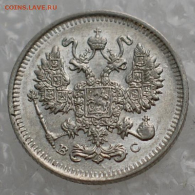 10 копеек 1913 спб вс до 23.12.19 в 22.00 - DSC06097.JPG