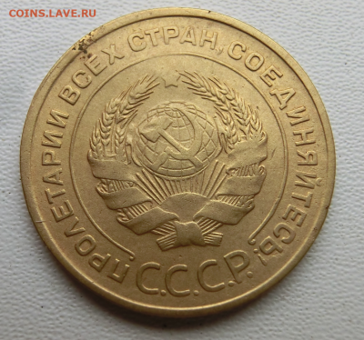 5 копеек 1933 До 20.12. 2019 в 22 30 - Screenshot_1