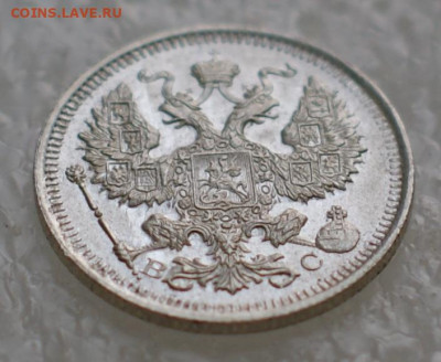 20 копеек 1916 вс  клеймо  до 23.12.19 в 22.00 - DSC05937.JPG