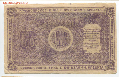 25 рублей 1919 Красноярск до 22.12.2019 в 22.00 - 25 2