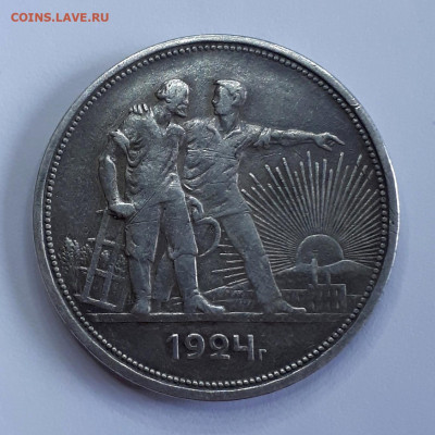 Рубль 1924 - слойка - 20191218_121939