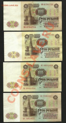 Помогите оценить 100 руб 1961 г - 100 руб 1961_4