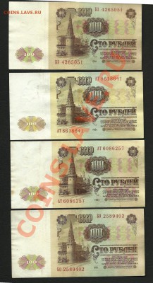 Помогите оценить 100 руб 1961 г - 100 руб 1961_2