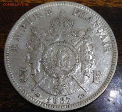 лир - Франция 5 франков 1867 реверс