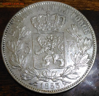лир - Бельгия 5 франков 1853 реверс