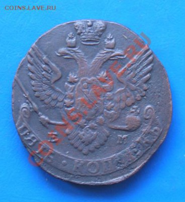 5 копеек 1788 ем до 10.08.2011 в 22.00 - 1909-1