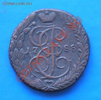 5 копеек 1788 ем до 10.08.2011 в 22.00 - 1910-1