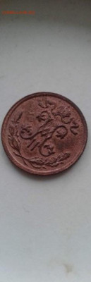 2 копейки 1897. До 21.12.19  22:00 - image