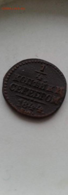 2 копейки 1897. До 21.12.19  22:00 - image